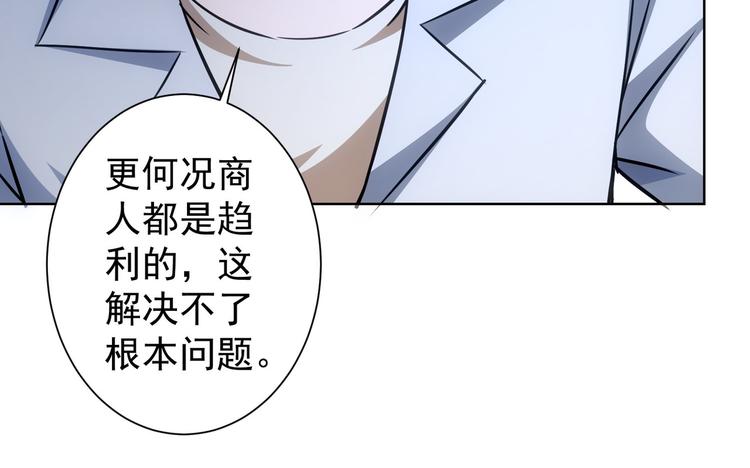 第115话 生意经难念19