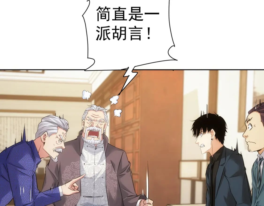 第301话 邪物77