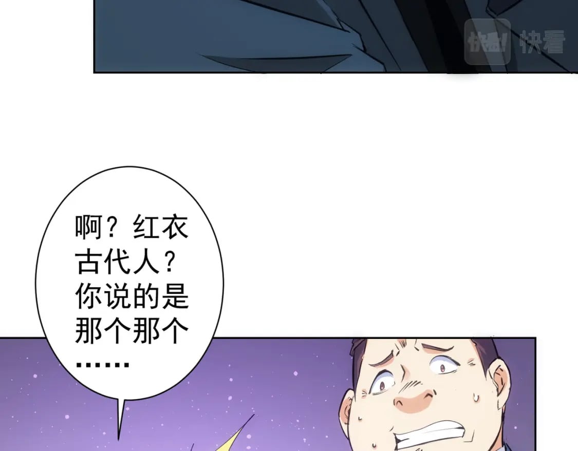 第303话 镇宅之宝103