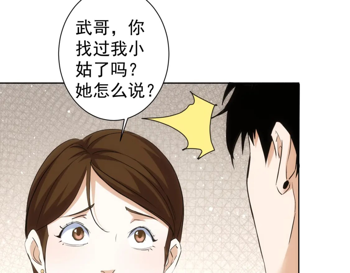 第282话 被成全50
