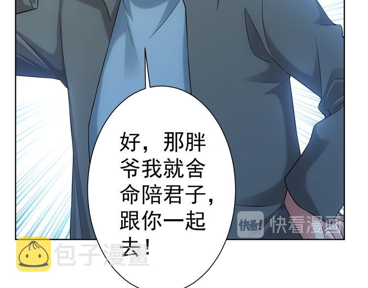 第34话 武家赴约21