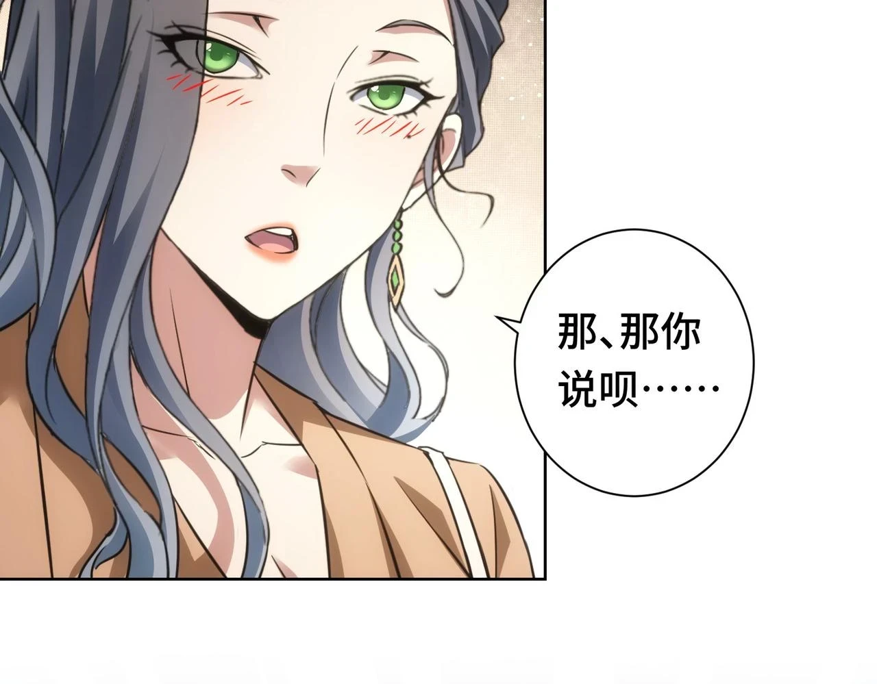 第271话 体检去108