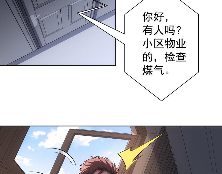 第38话 车小小的危机111