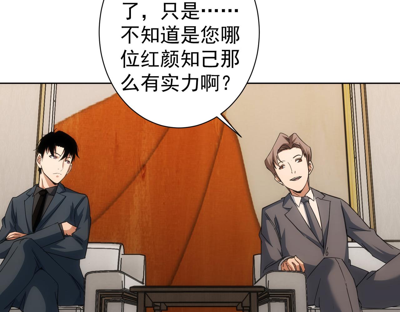 第222话 Boss85