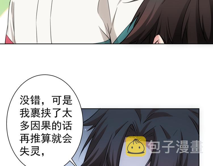 第103话 女装钓鱼54