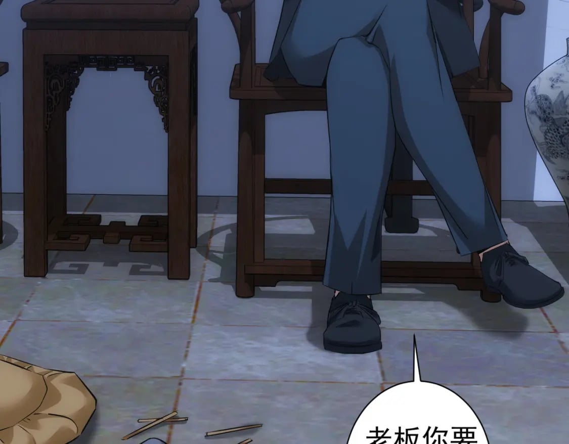 第303话 镇宅之宝33