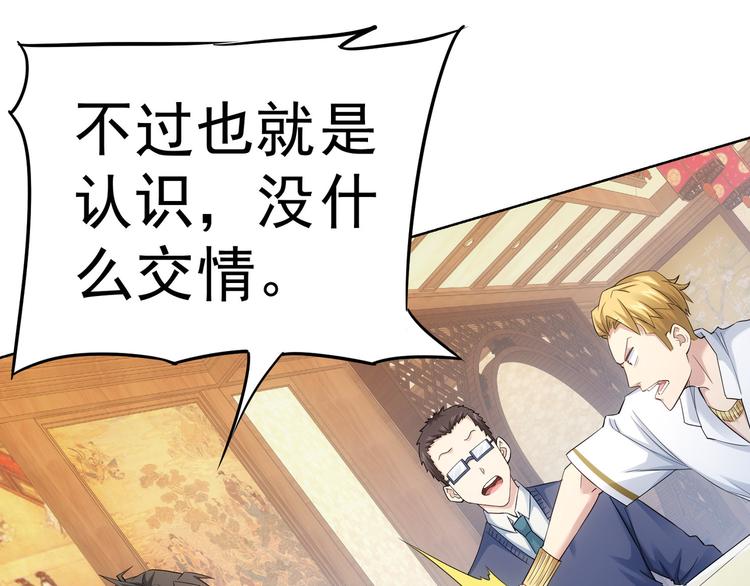 第44话 试探内鬼51