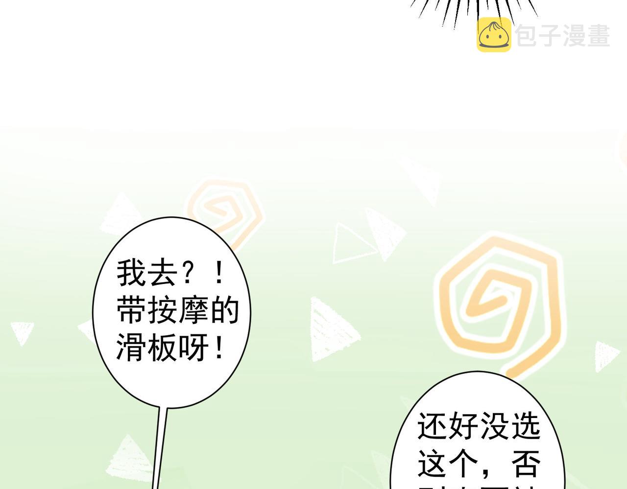 第247话 亲子大挑战102