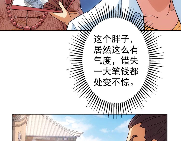 第11话 捅了大篓子！115