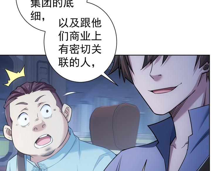第84话 群狼环伺7