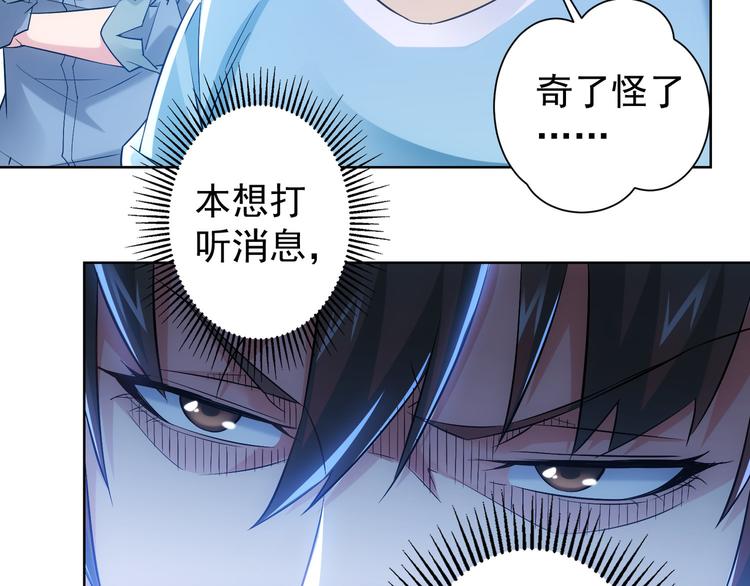 第29话 谣言与陷阱100
