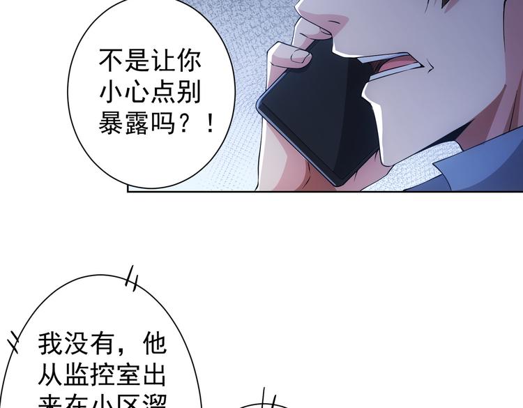 第84话 群狼环伺66