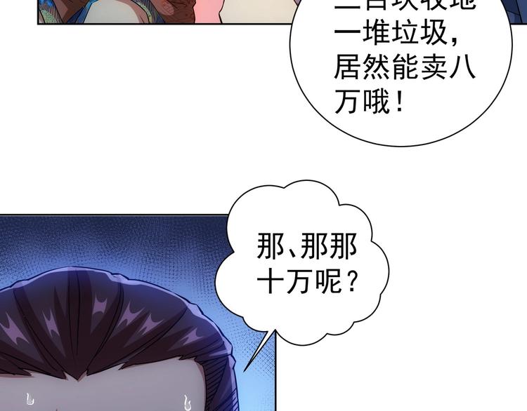 第6话 自信爆棚18