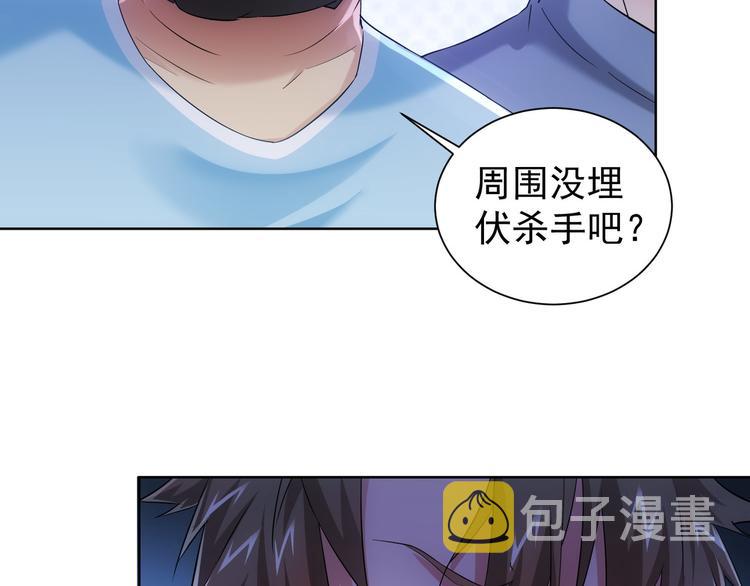 第29话 谣言与陷阱7
