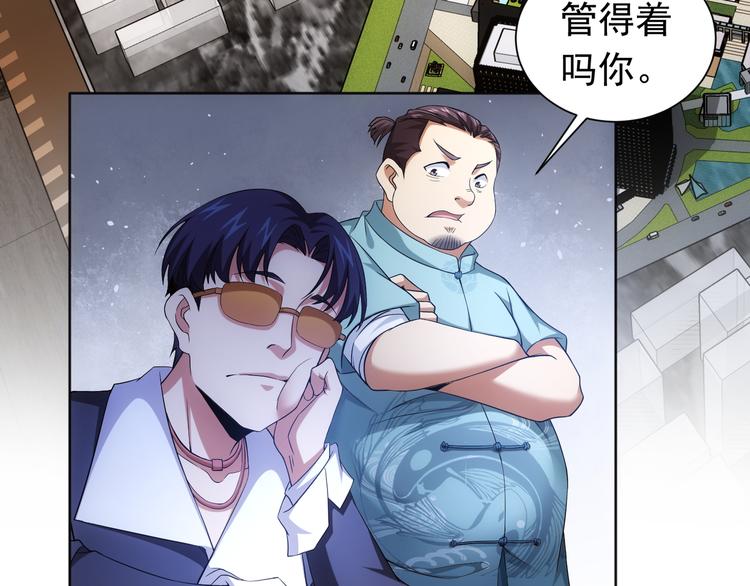 第76话 买房奇遇82