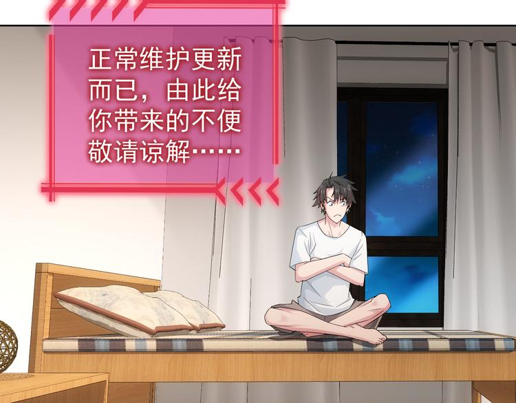 第46话 系统修复方案50