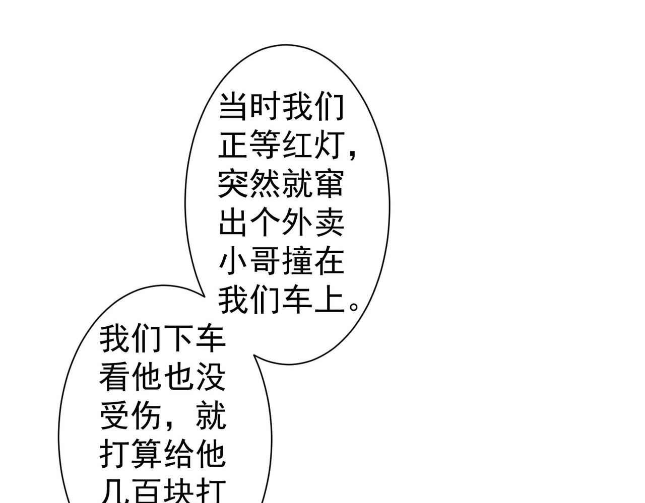 第262话 彻底摆烂39