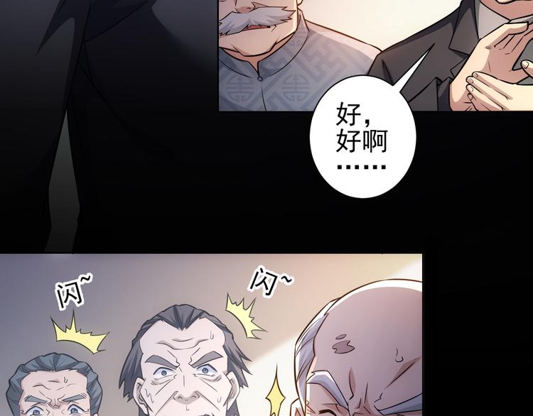 第67话 考核结束72