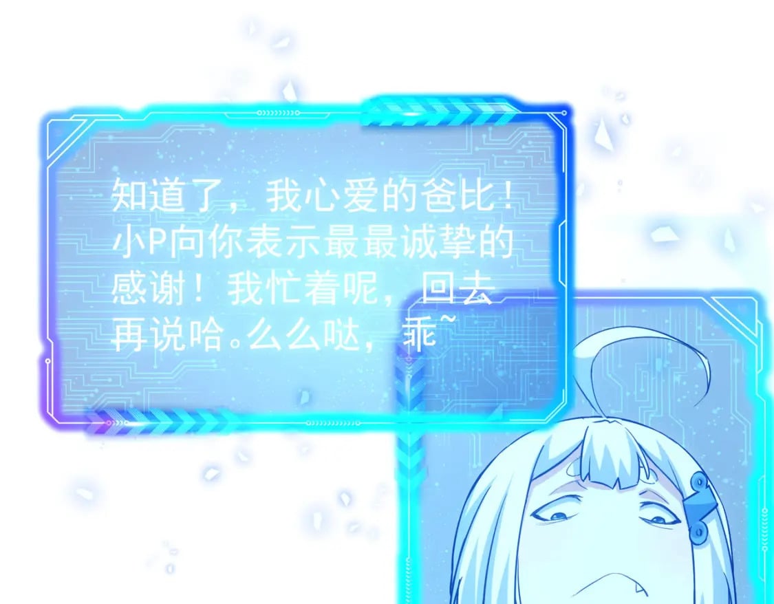 第333话 碰瓷27