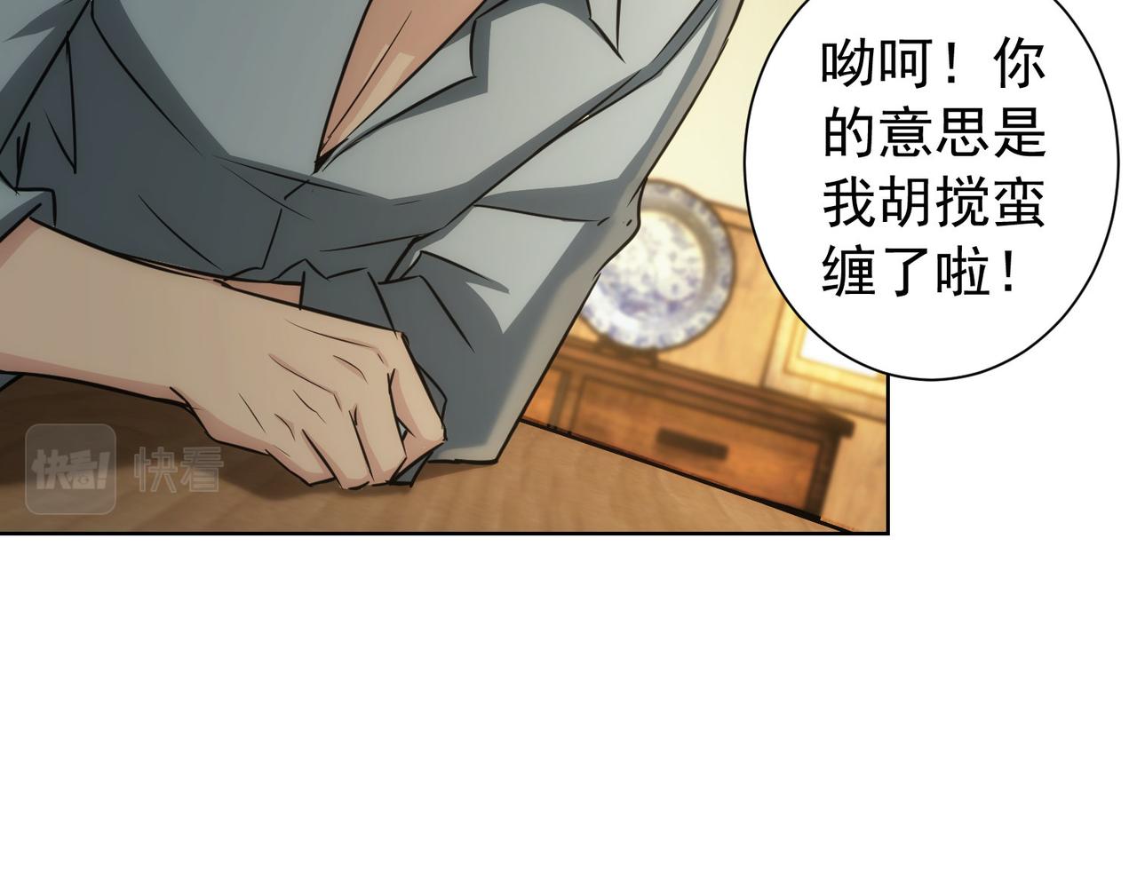 第160话 大师上门40