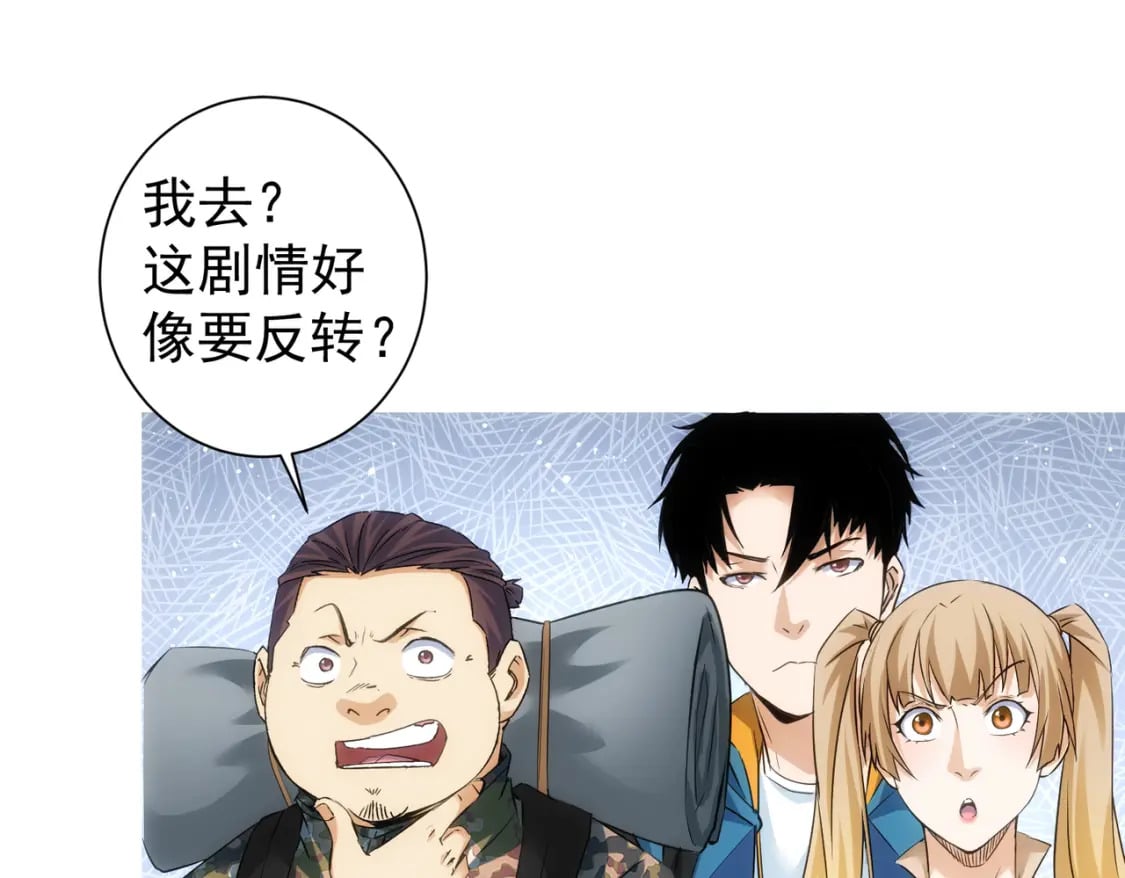 第308话 魂穿啦？！73