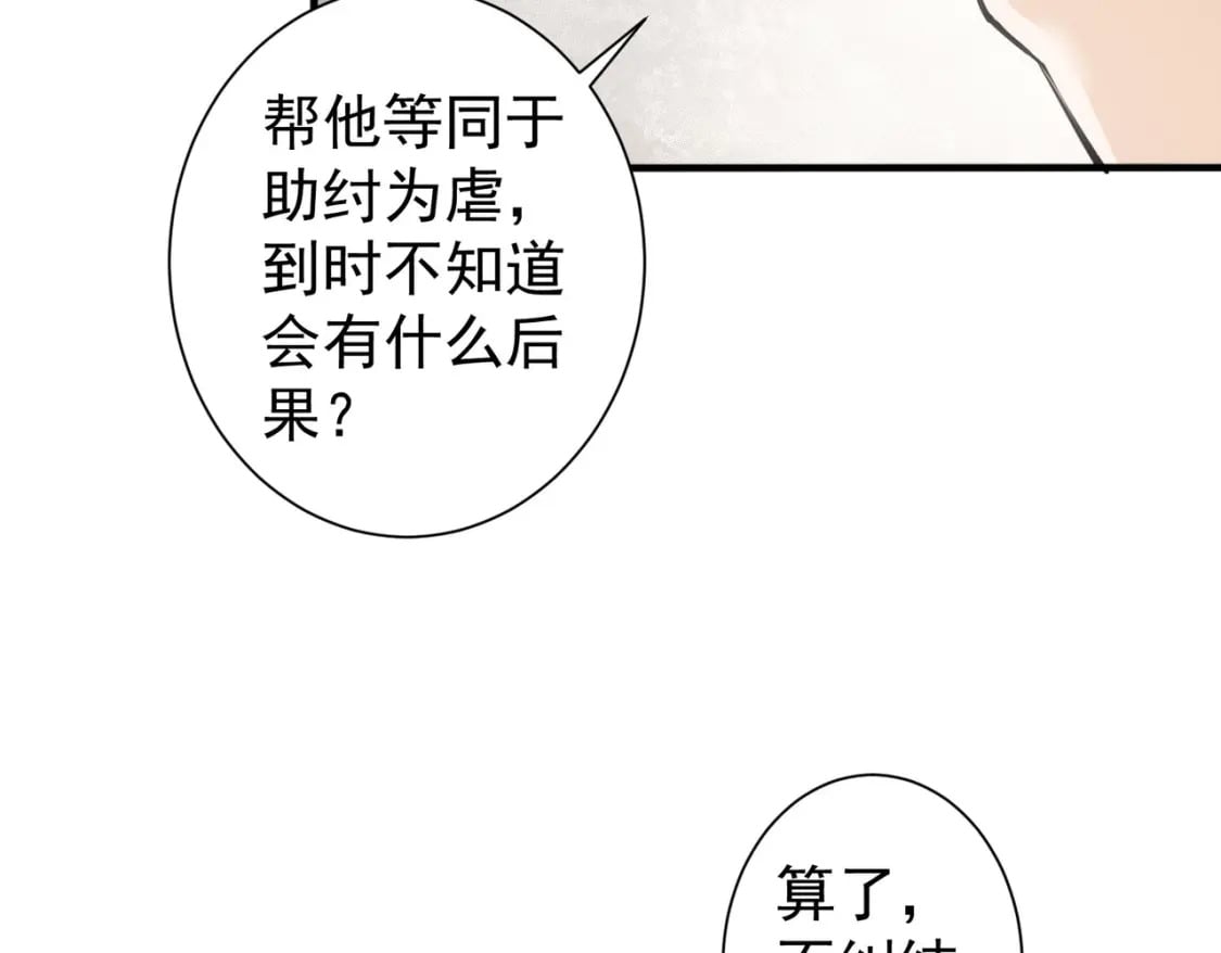 第300话 见招拆招70