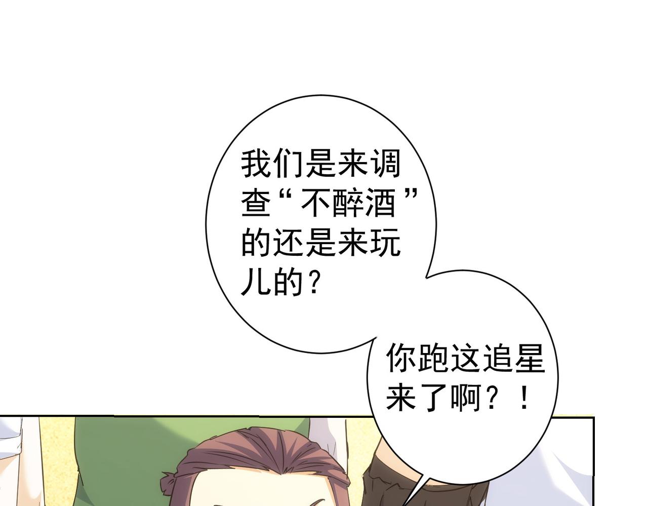 第196话 客房服务31