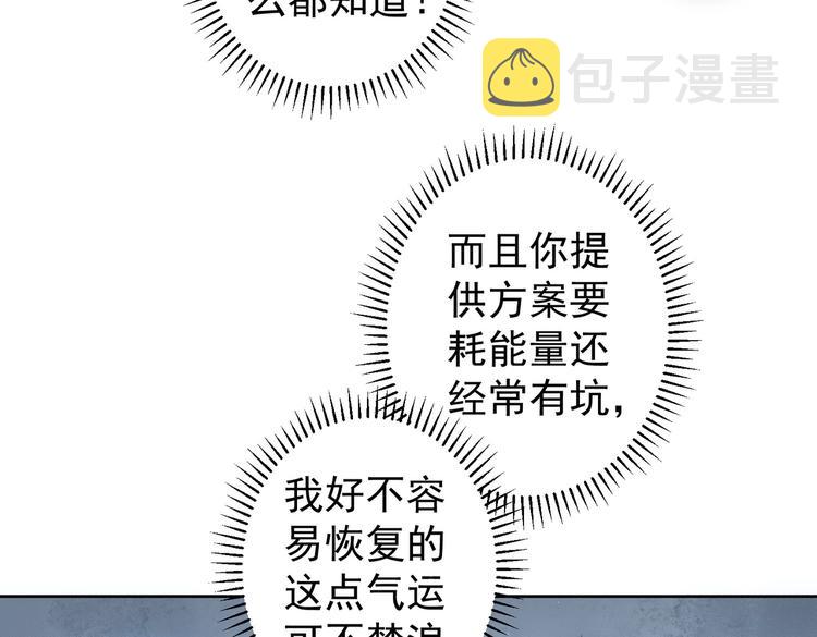 第102话 深入调查56