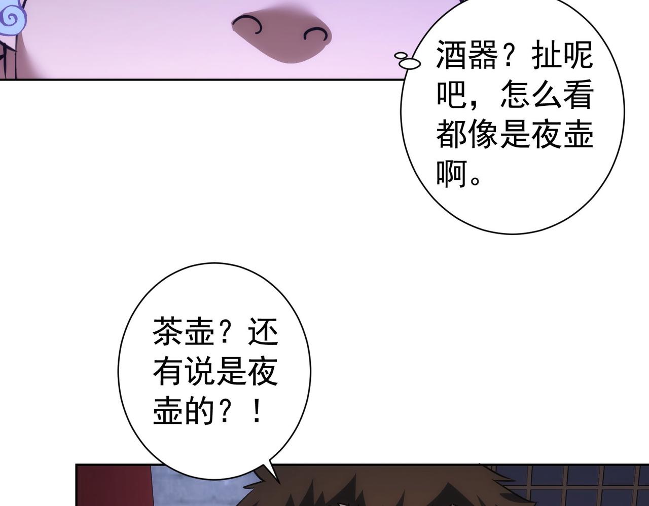 第158话 王胖子开直播20