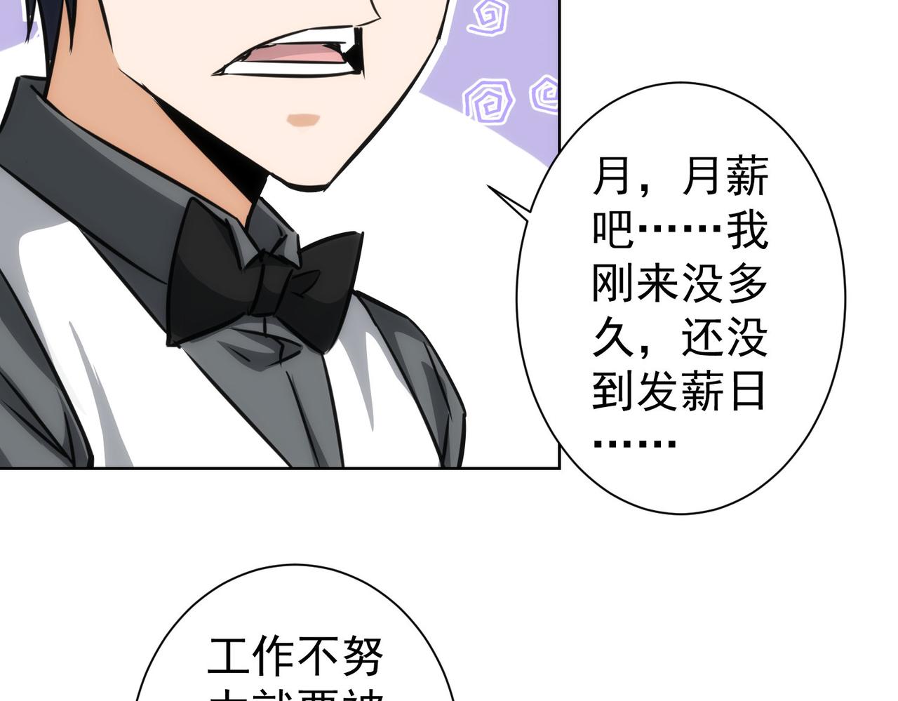 第150话 捡队友52