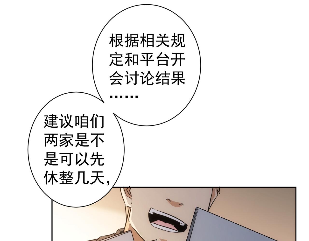 第166话 会面31