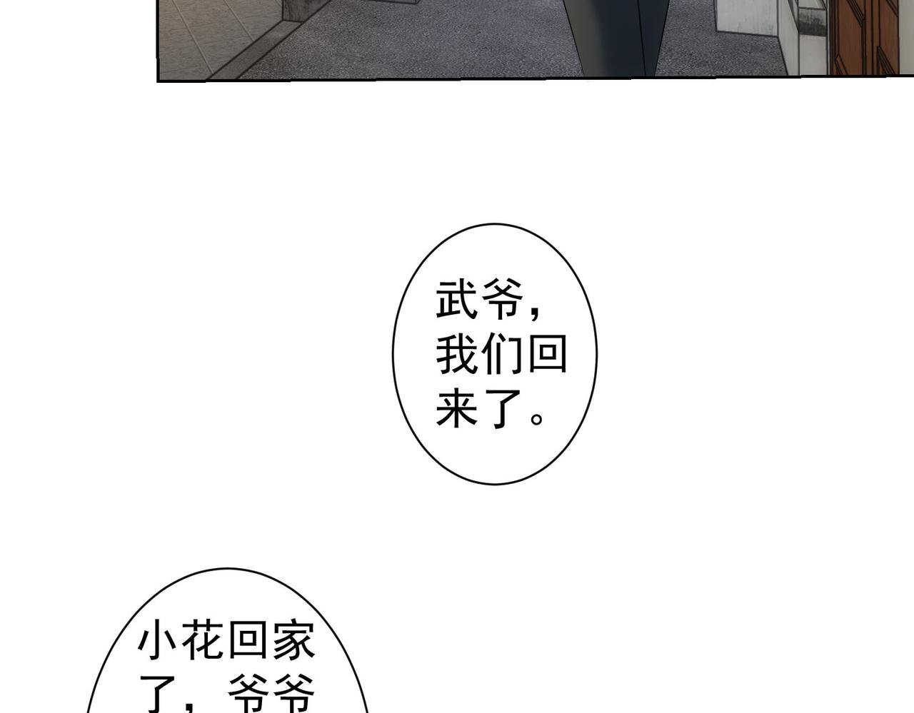 第232话 网瘾少女93