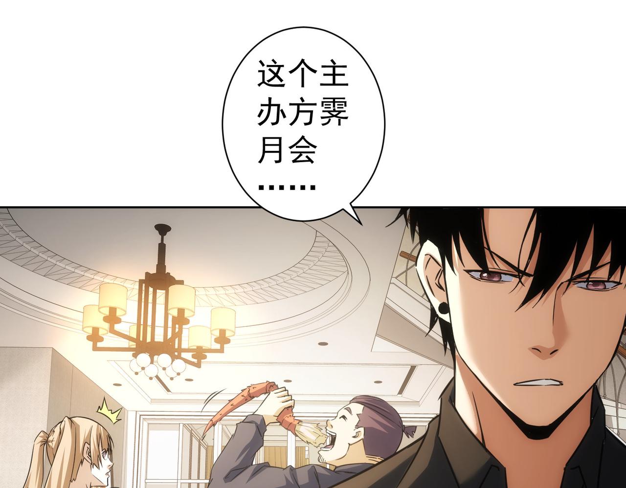 第191话 “不醉酒”91