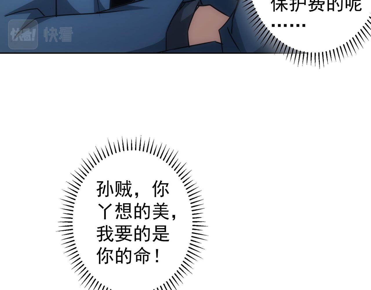 第223话 恶人自有恶人磨62