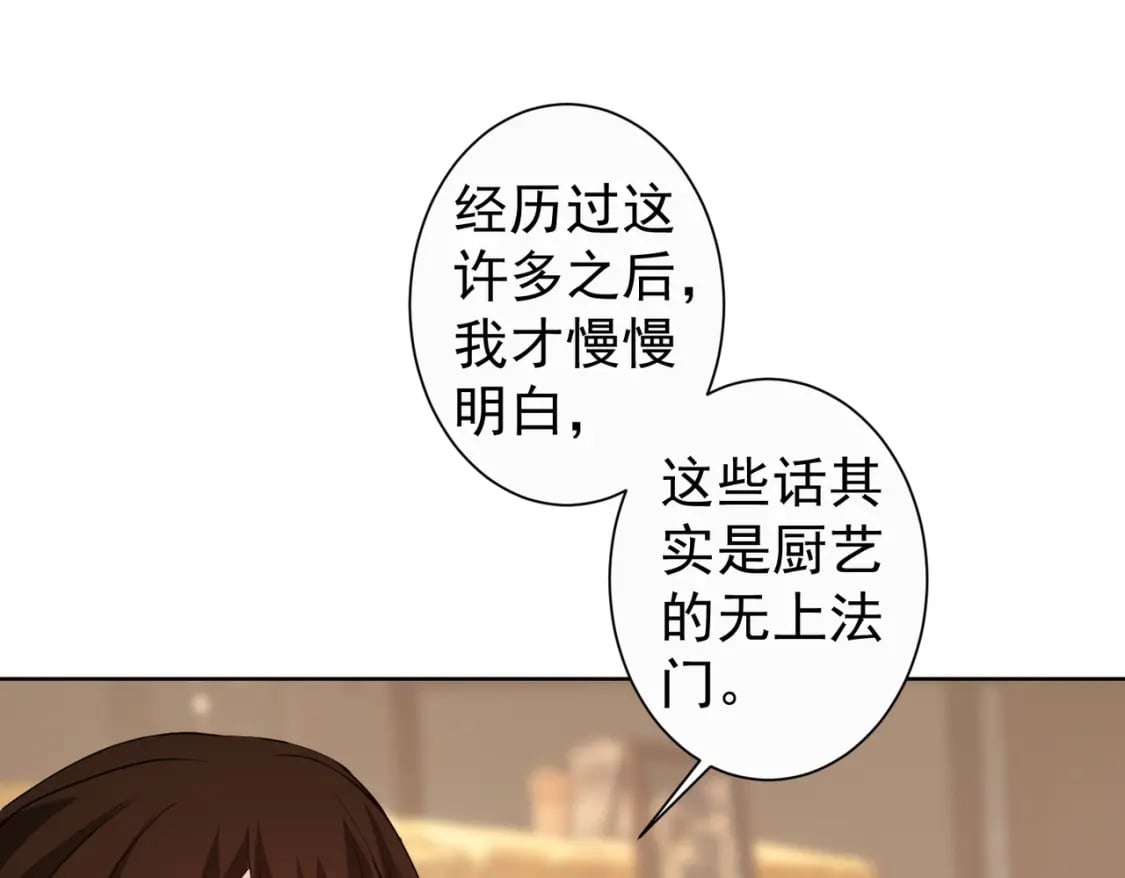 第322话 食为天27
