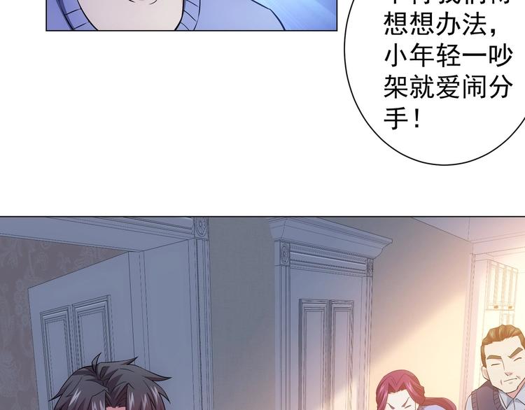 第9话 尴尬了！！108