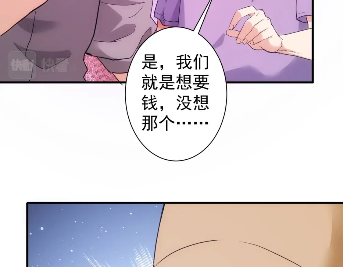 第288话 失控68