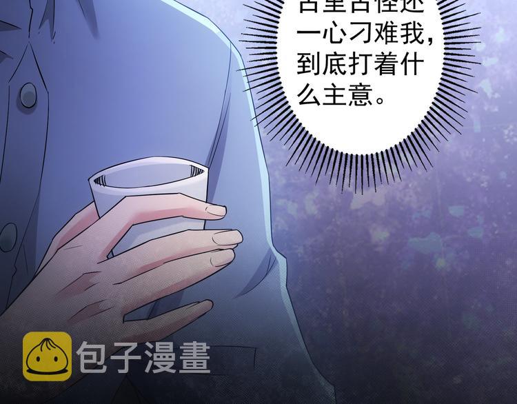 第44话 试探内鬼16