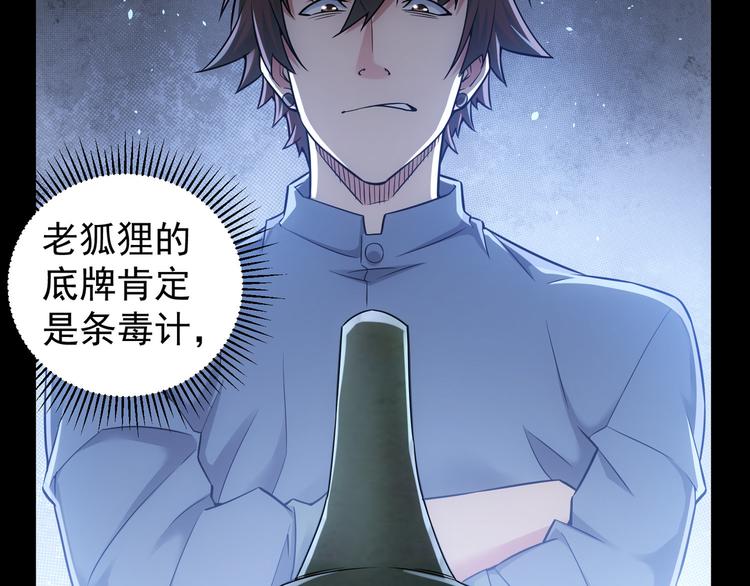 第65话 最后一题81