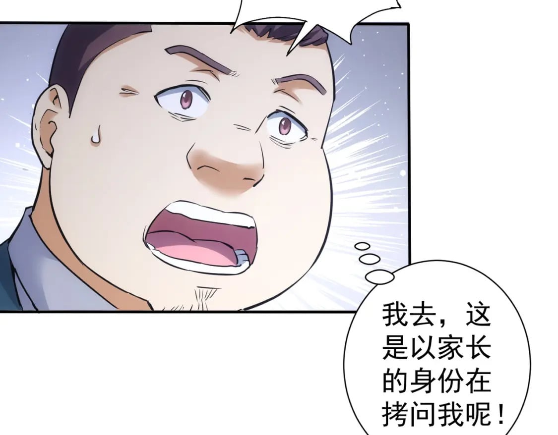 第280话 高兴的太早了90