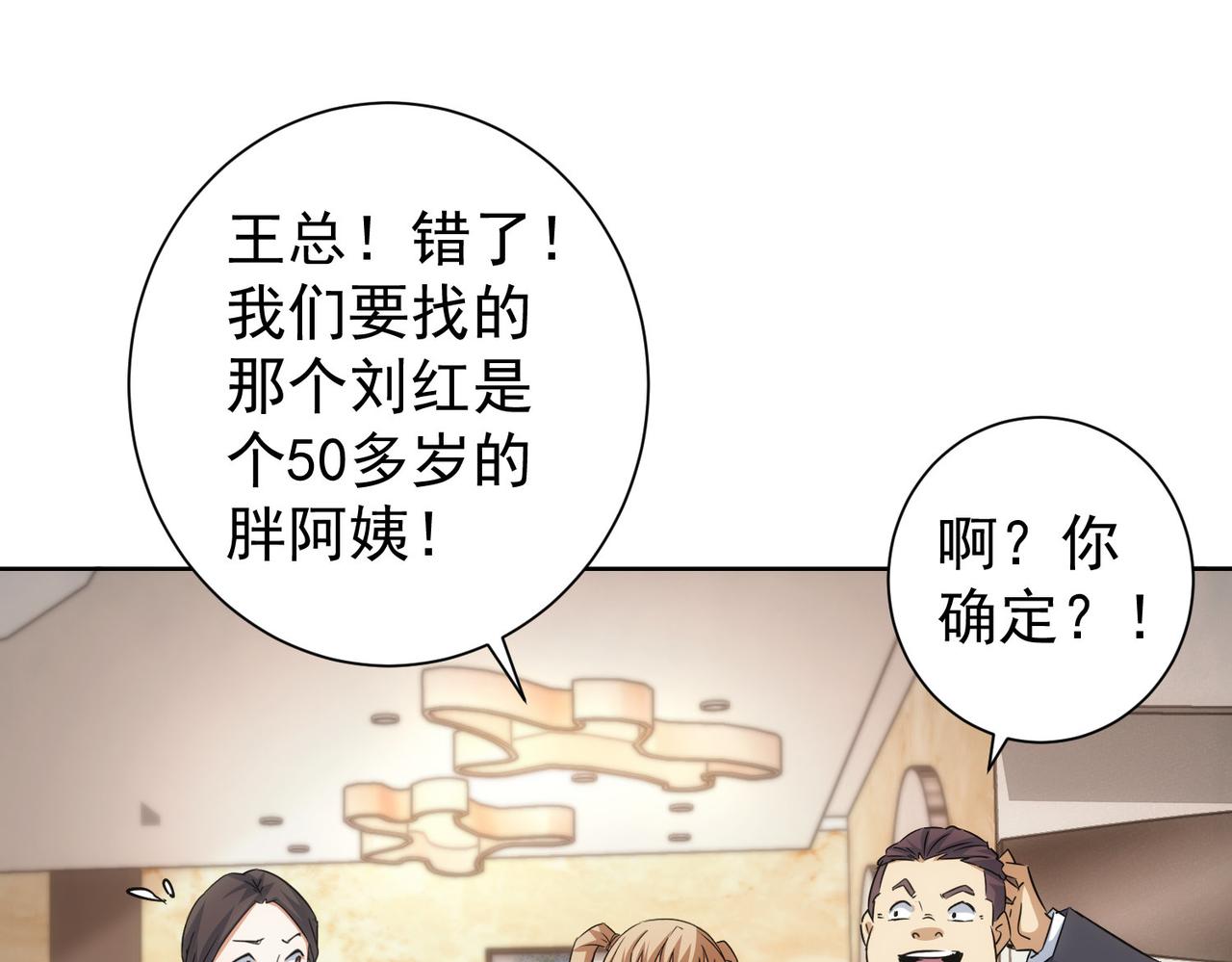 第215话 智斗白骨精46