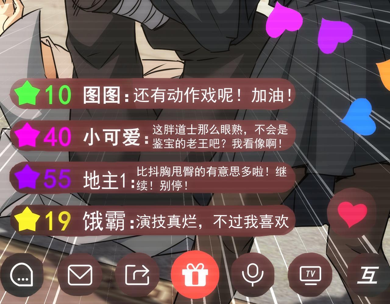 第182话 捉妖37