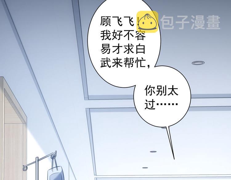 第96话 名声大噪8