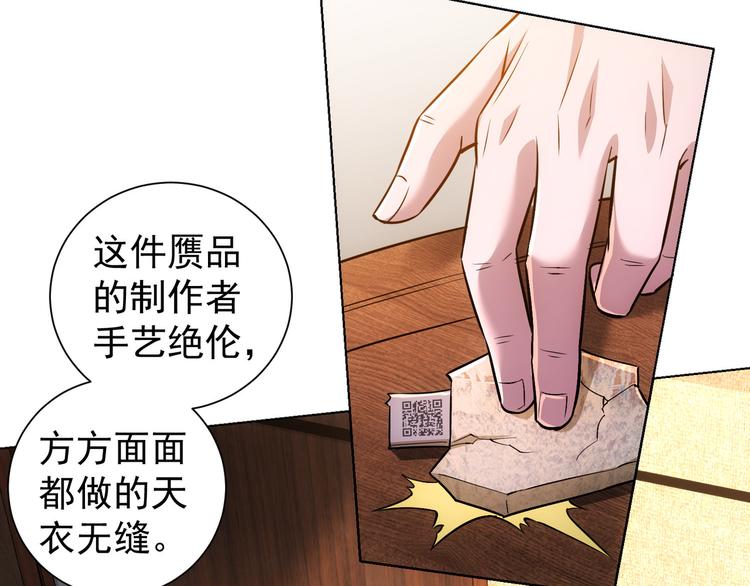 第64话 赝品的证据46