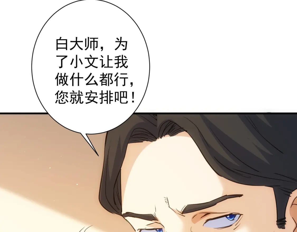 第286话 搞定他爸妈68