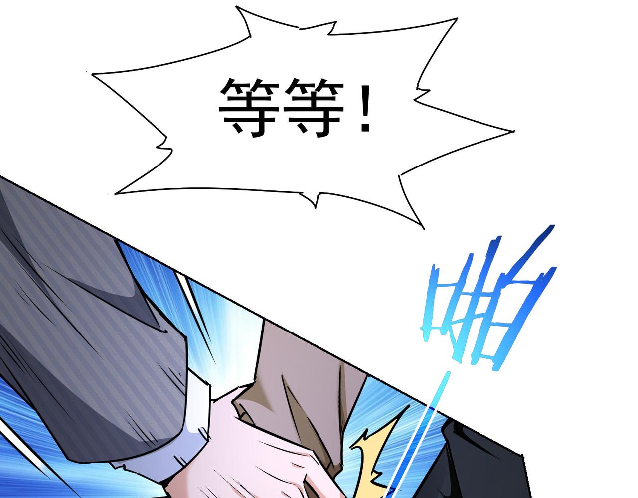 第189话 偶遇99