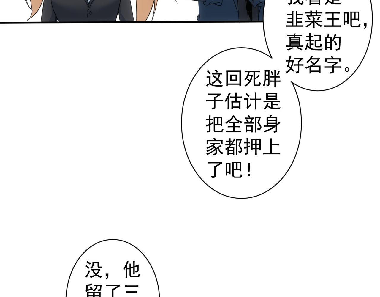 第218话 人如其名21