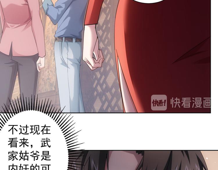 第45话 武家废柴赘婿39