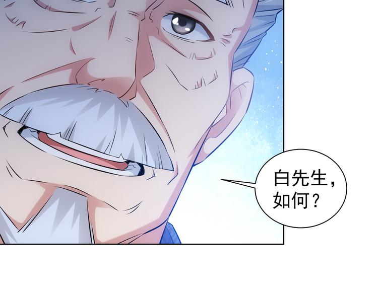 第23话 霸气一砸70