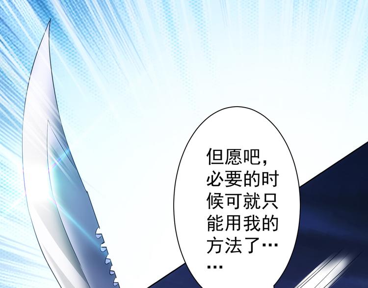 第37话 勘破渊源，正邪之争138